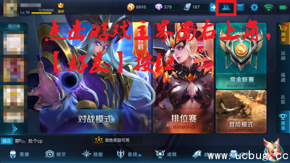 《王者荣耀》恋人关系怎么弄 《王者荣耀》恋人关系怎么弄