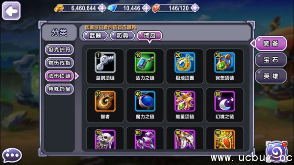 《暴走萌部落2》装备可以穿几件