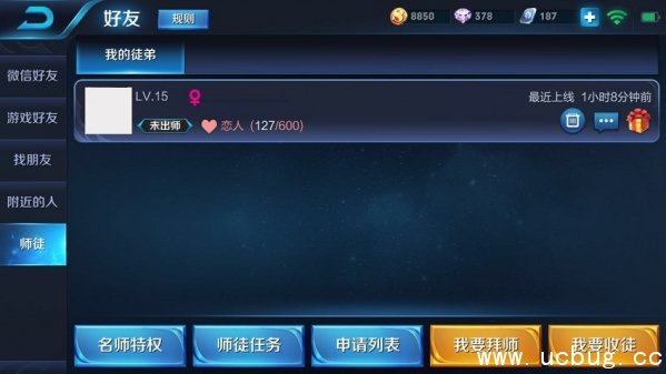 《王者荣耀》师徒任务在哪里看 《王者荣耀》师徒任务在哪里看