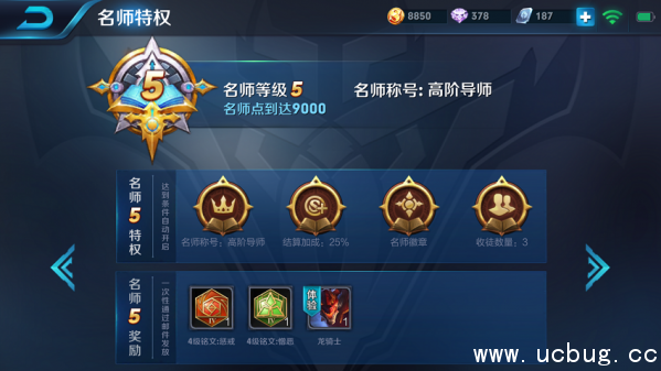 《王者荣耀》师徒任务在哪里看 《王者荣耀》师徒任务在哪里看