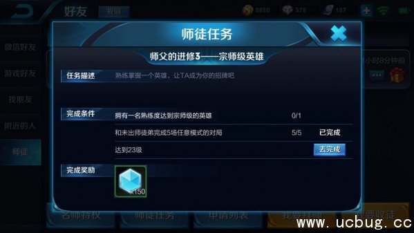 《王者荣耀》师徒任务在哪里看 《王者荣耀》师徒任务在哪里看