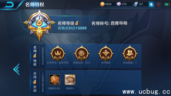 《王者荣耀》师徒任务在哪里看 《王者荣耀》师徒任务在哪里看