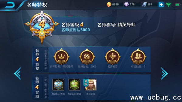 《王者荣耀》师徒任务在哪里看 《王者荣耀》师徒任务在哪里看