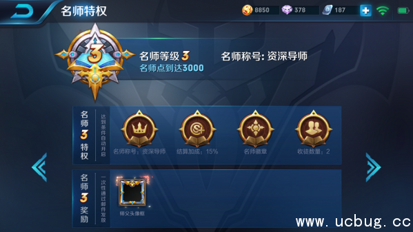 《王者荣耀》师徒任务在哪里看 《王者荣耀》师徒任务在哪里看