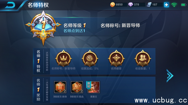 《王者荣耀》师徒任务在哪里看 《王者荣耀》师徒任务在哪里看