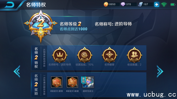 《王者荣耀》师徒任务在哪里看 《王者荣耀》师徒任务在哪里看