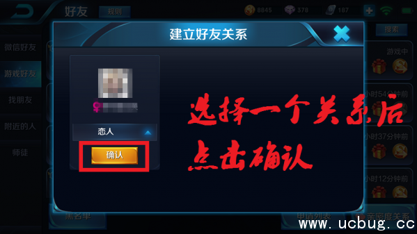 《王者荣耀》亲密度关系怎么才能显示 《王者荣耀》亲密度关系怎么才能显示