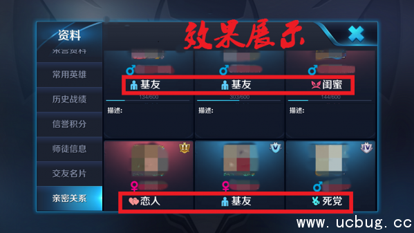 《王者荣耀》亲密度关系怎么才能显示 《王者荣耀》亲密度关系怎么才能显示