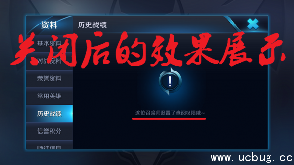 《王者荣耀》历史战绩怎么隐藏 《王者荣耀》历史战绩怎么隐藏