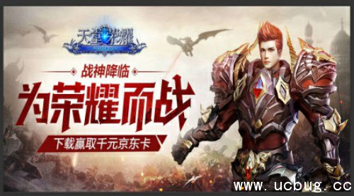 《天堂荣耀》圣器怎么培养