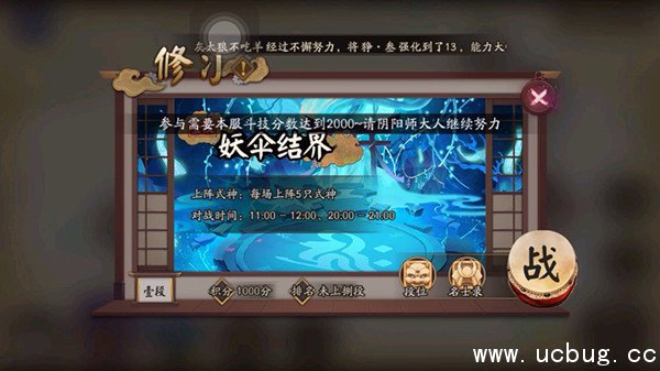 《阴阳师》集结之境怎么开启