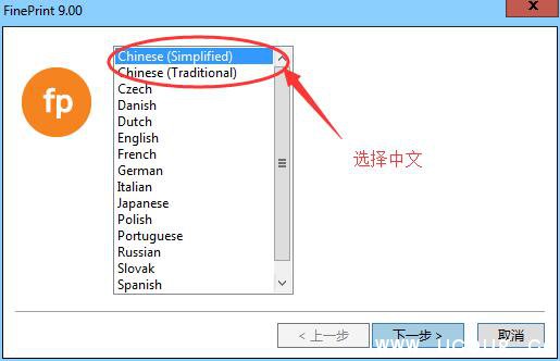 FinePrint精简版下载