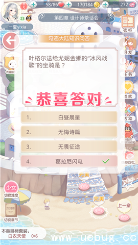 《奇迹暖暖》V6特权现在服装店可以享受多少折扣