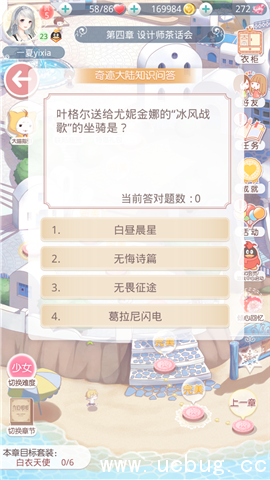 《奇迹暖暖》V6特权现在服装店可以享受多少折扣