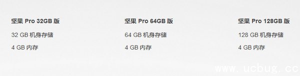 坚果pro三个版本区别 坚果pro三个版本区别