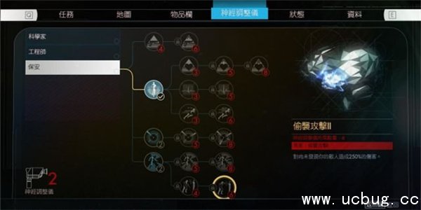 《掠食prey》技能树一览