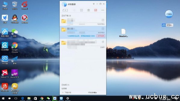 《迅雷9》怎么关闭右侧