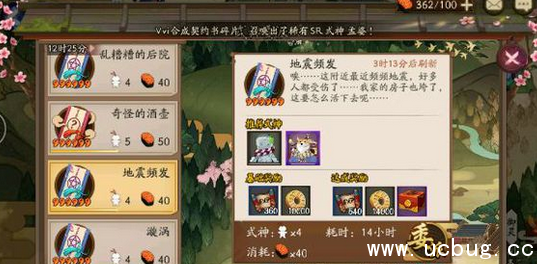 《阴阳师》乱糟糟的后院推荐式神是什么 《阴阳师》乱糟糟的后院推荐式神是什么