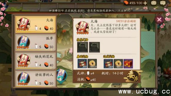 《阴阳师》孤单推荐式神是什么