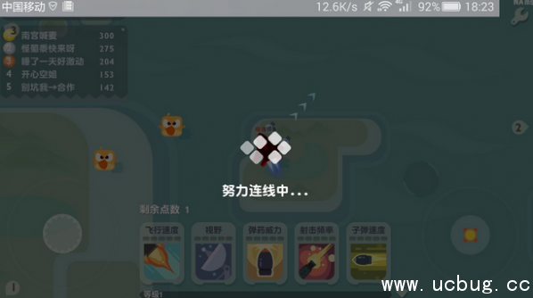 《暴走小飞机》掉线怎么办