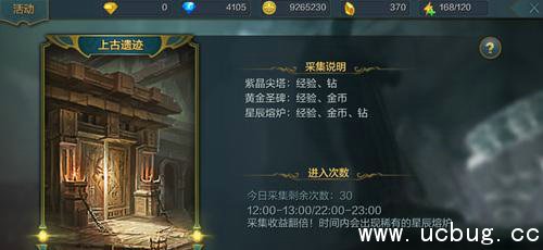 《神话永恒》上古遗迹怎么玩