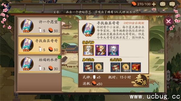 《阴阳师》寻找面具哥哥推荐式神是什么