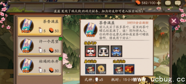 《阴阳师》茶香满屋推荐式神是什么