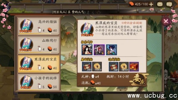 《阴阳师》寒塘底的宝贝推荐式神是什么