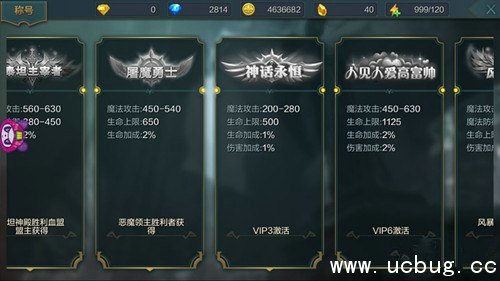 《神话永恒》称号怎么获得 《神话永恒》称号怎么获得