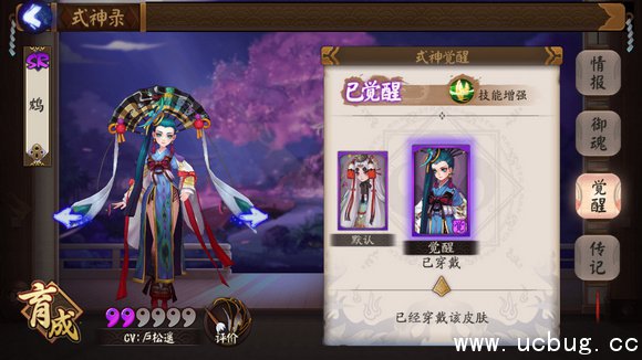 《阴阳师》以津真天和鸩哪个好