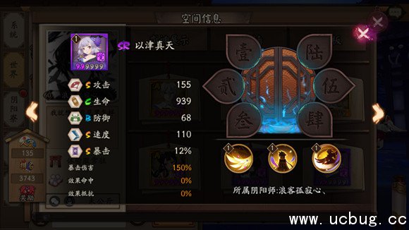 《阴阳师》以津真天和鸩哪个好