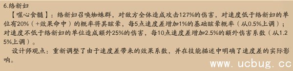 《阴阳师》新版本式神技能都调整了什么