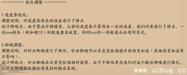 《阴阳师》新版本式神技能都调整了什么