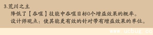 《阴阳师》新版本式神技能都调整了什么