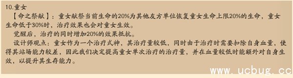《阴阳师》新版本式神技能都调整了什么