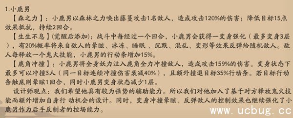 《阴阳师》新版本式神技能都调整了什么