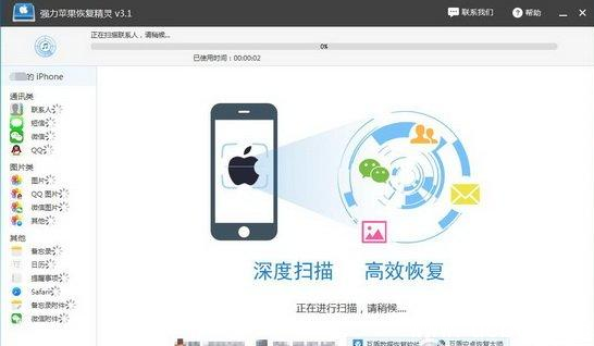 苹果iphone手机通讯录怎么恢复数据