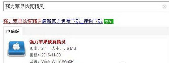苹果iphone手机通讯录怎么恢复数据