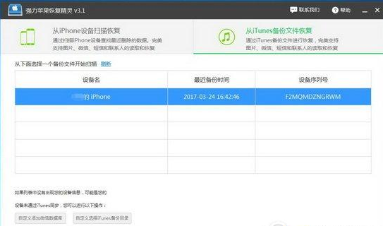 苹果iphone手机通讯录怎么恢复数据