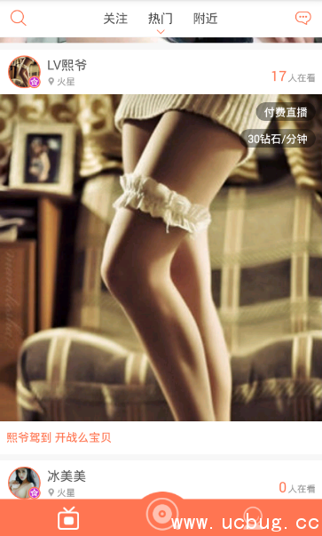 《虎蝶直播app》精简版在哪下载