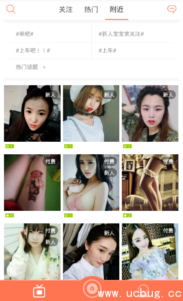 《虎蝶直播app》精简版在哪下载