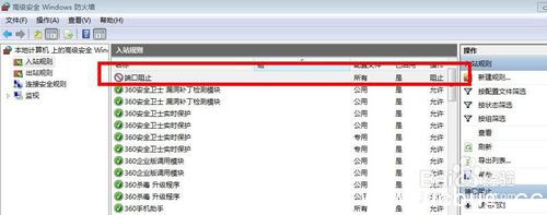 关闭445 135 137 138 139端口方法介绍