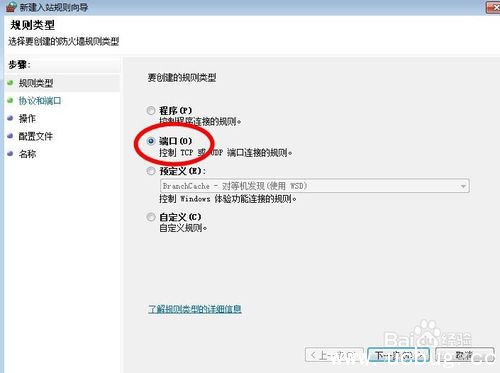 关闭445 135 137 138 139端口方法介绍