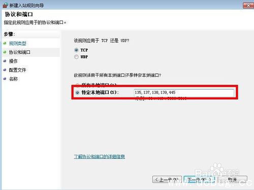 关闭445 135 137 138 139端口方法介绍