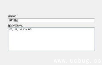 关闭445 135 137 138 139端口方法介绍