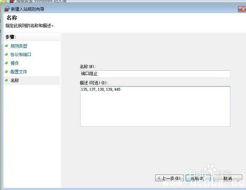 关闭445 135 137 138 139端口方法介绍