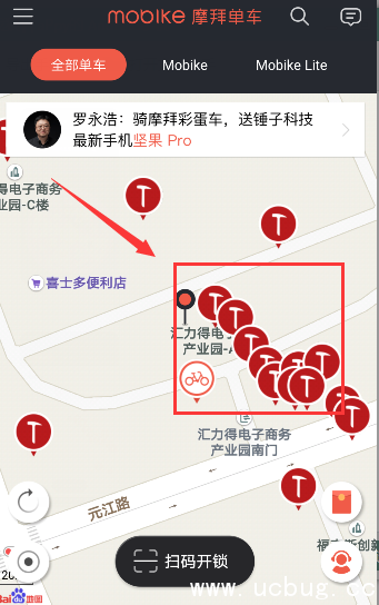 《摩拜彩蛋车》是什么