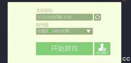 《球球大作战》名字颜色代码大全