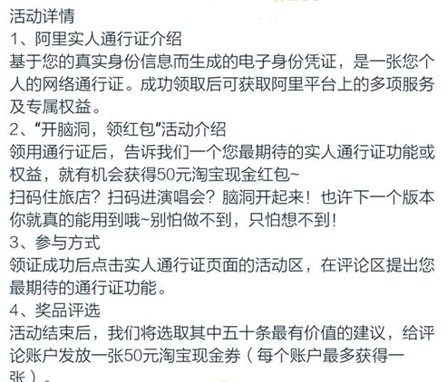 《淘宝》实人通行证怎么办理 《淘宝》实人通行证怎么办理