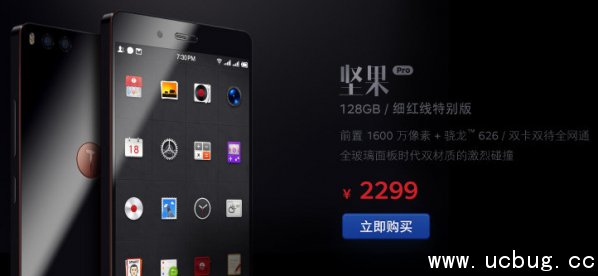 《坚果Pro》高配版和低配版有什么区别 《坚果Pro》高配版和低配版有什么区别